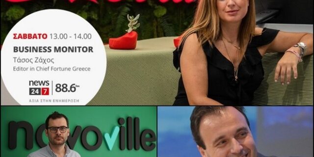 Business Monitor: Το στοίχημα των έξυπνων πόλεων, η κυκλική οικονομία και πώς αλλάζει η ζωή των πολιτών
