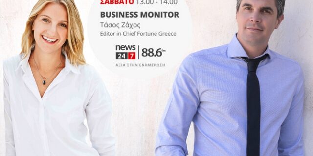 Το Business Monitor αναλύει την πορεία και τις τάσεις της φετινής τουριστικής σεζόν