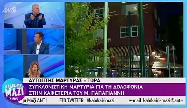 Δολοφονία στο Περιστέρι: Χτυπούσε το θύμα ενώ το είχε ήδη πυροβολήσει στο κεφάλι