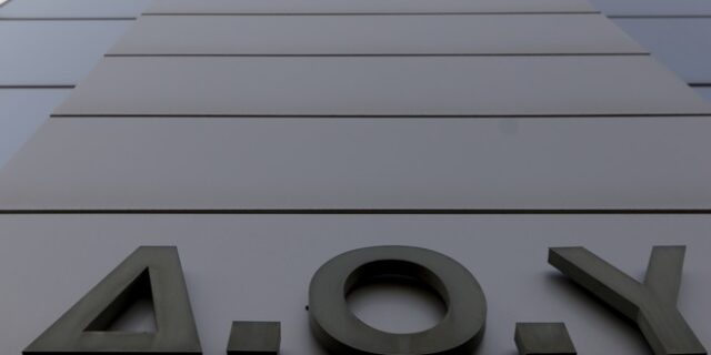 Έλεγχος από την εφορία; Μόνο με ραντεβού