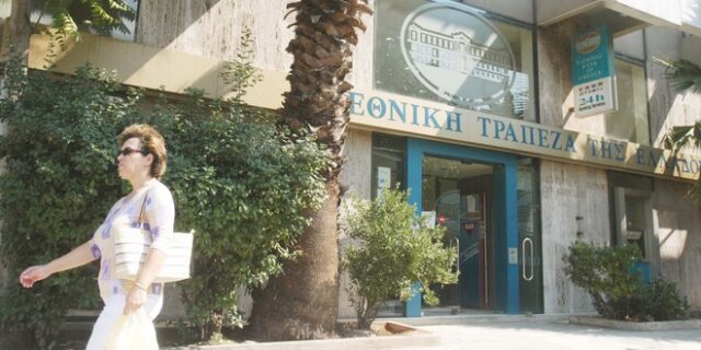 ΤΧΣ για Εθνική Τράπεζα: Το πλαίσιο εταιρικής διακυβέρνησής της ευθυγραμμίζεται με τα διεθνή πρότυπα