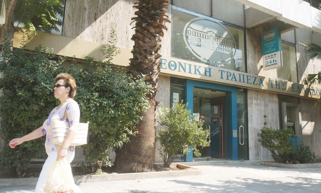 ΤΧΣ για Εθνική Τράπεζα: Το πλαίσιο εταιρικής διακυβέρνησής της ευθυγραμμίζεται με τα διεθνή πρότυπα