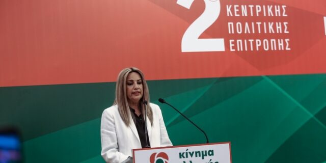 Γεννηματά: Στρατηγικού και πολιτικού χαρακτήρα η αυτονομία του ΚΙΝΑΛ