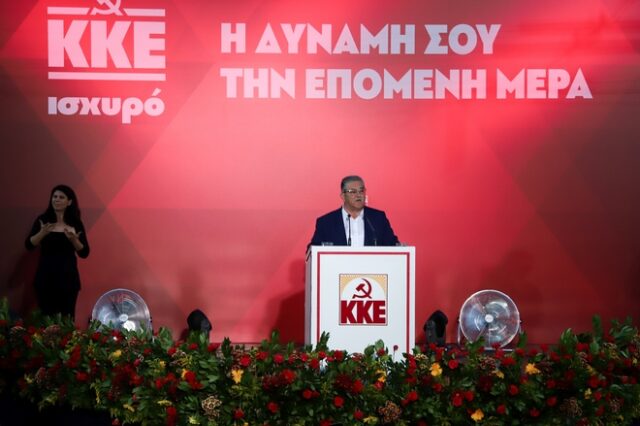 Ανακοίνωση ΚΚΕ για τα 45 χρόνια από την πτώση της Χούντας με επίθεση σε ΝΔ και ΣΥΡΙΖΑ