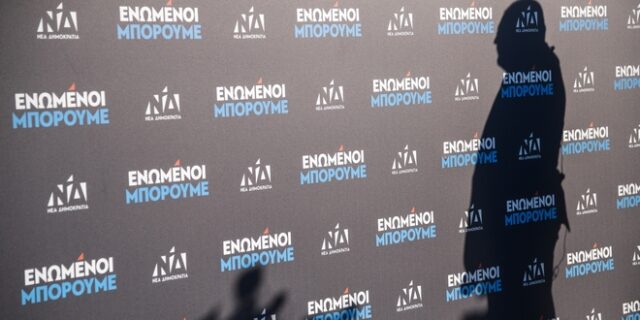 Γιώργος Στεργίου και Ελπιδοφόρος Παπανικολόπουλος “φαβορί” για τη θέση του Γραμματέα της ΝΔ