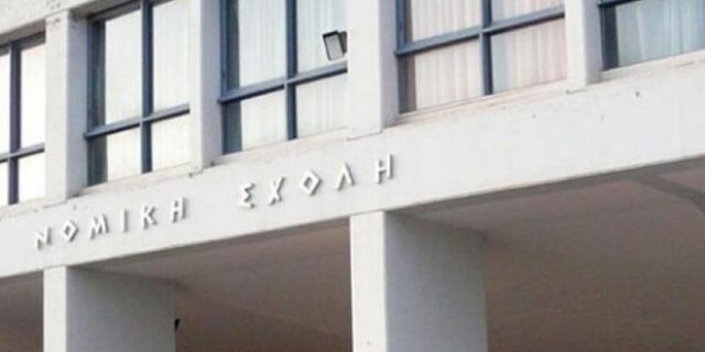 Άρθρο 65: Καταργείται η διάταξη για την ίδρυση Νομικής στην Πάτρα