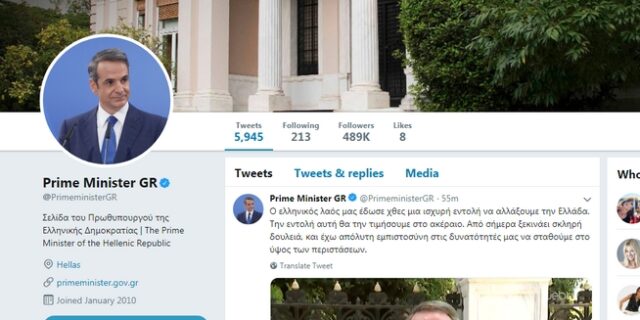 Εκλογές 2019: “Παράδοση – παραλαβή” και στον πρωθυπουργικό λογαριασμό στο twitter