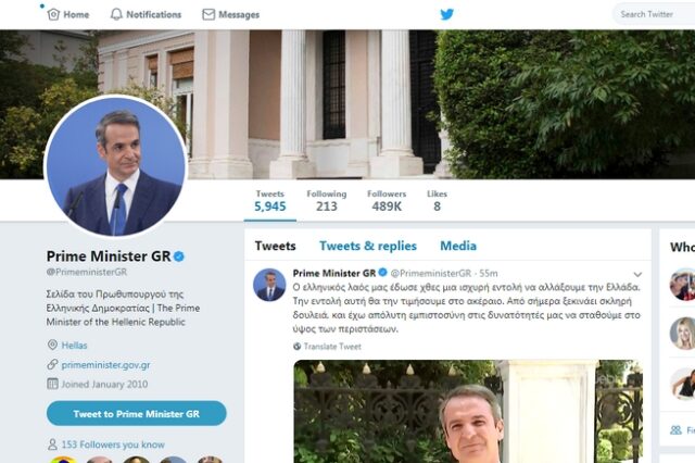 Εκλογές 2019: “Παράδοση – παραλαβή” και στον πρωθυπουργικό λογαριασμό στο twitter