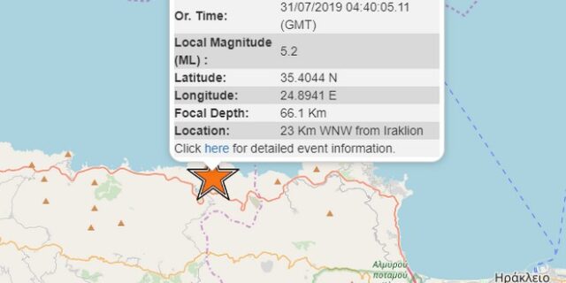 Ισχυρός σεισμός 5,2 Ρίχτερ στην Κρήτη