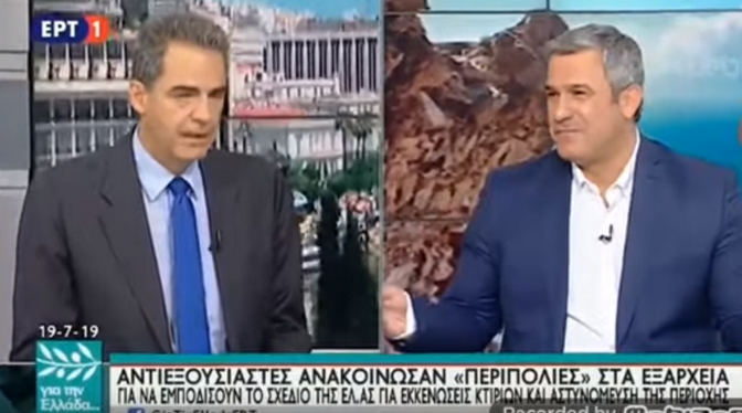 Ισχυρός σεισμός στην Αθήνα: Η ώρα που τα 5,1 Ρίχτερ “χτυπάνε” στο στούντιο της ΕΡΤ