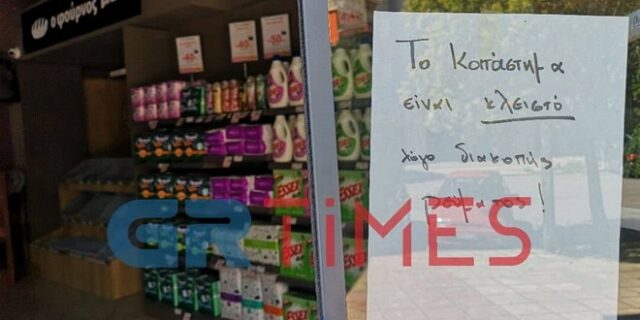 Μπλακ άουτ στη Θεσσαλονίκη: Μεγάλες ζημιές, κλειστά καταστήματα, προϊόντα στα σκουπίδια