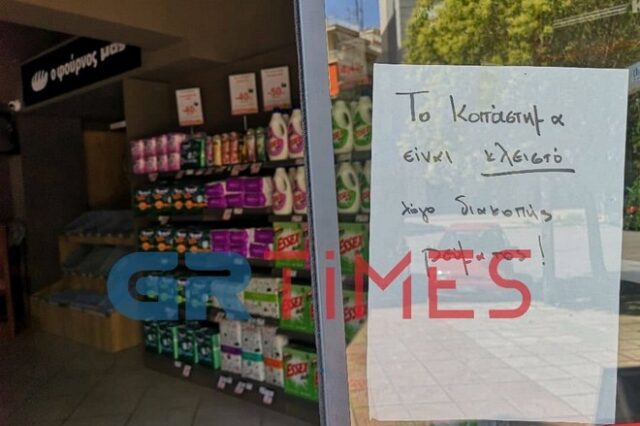 Μπλακ άουτ στη Θεσσαλονίκη: Μεγάλες ζημιές, κλειστά καταστήματα, προϊόντα στα σκουπίδια