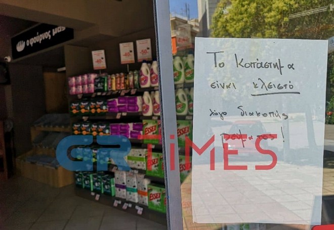 Μπλακ άουτ στη Θεσσαλονίκη: Μεγάλες ζημιές, κλειστά καταστήματα, προϊόντα στα σκουπίδια