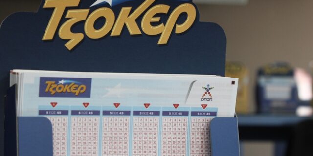 ΤΖΟΚΕΡ: Στα 6,2 εκατ. ευρώ το τζακ ποτ – Απόψε η μεγάλη κλήρωση