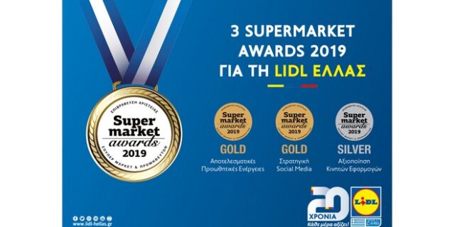 3 διακρίσεις για τη LIDL Ελλάς στα Supermarket Awards 2019