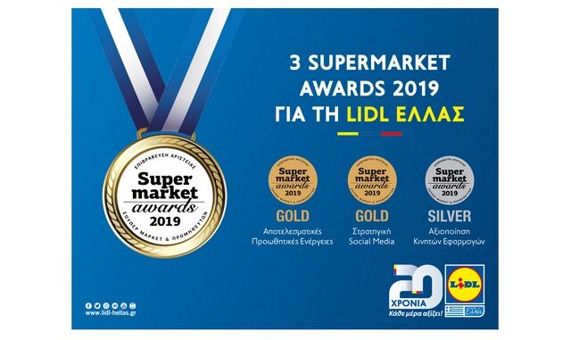 3 διακρίσεις για τη LIDL Ελλάς στα Supermarket Awards 2019
