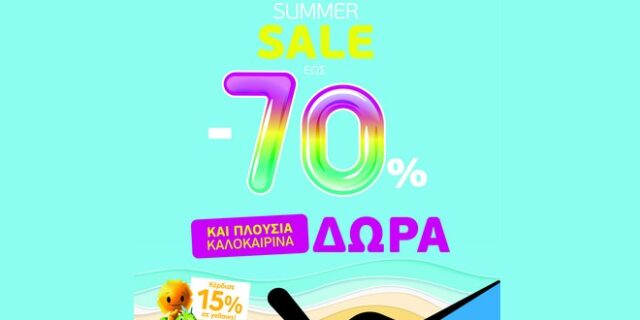 Εκπτώσεις έως 70% και απίστευτα καλοκαιρινά δώρα από την WIND