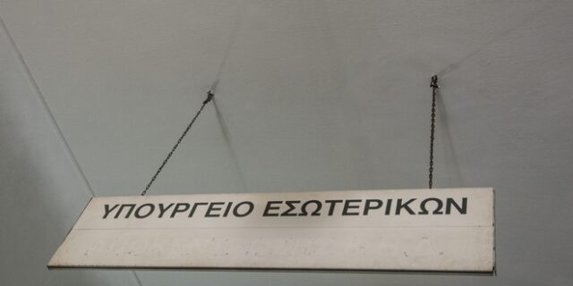 Διυπουργική σύσκεψη για επίσπευση καταβολής συντάξεων και επιδομάτων