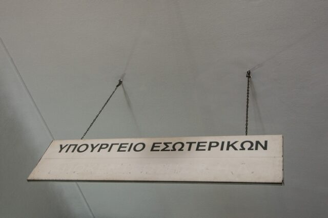 Διυπουργική σύσκεψη για επίσπευση καταβολής συντάξεων και επιδομάτων