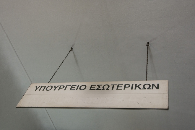 Διυπουργική σύσκεψη για επίσπευση καταβολής συντάξεων και επιδομάτων