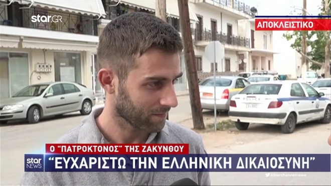 Ζάκυνθος: Ελεύθερος ο πατροκτόνος – “Από τη μέρα που γεννήθηκα καταστράφηκε η ζωή μου”