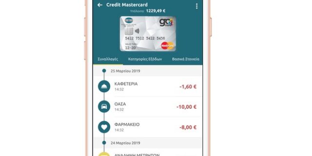 Η ψηφιακή τραπεζική εξυπηρέτηση προχωρά με ολοένα και πιο εξελιγμένες δυνατότητες και υπηρεσίες