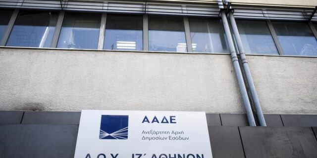 ΑΑΔΕ: Δεκτές οι επιταγές για πληρωμή φόρου μεταβίβασης ακινήτων έως 31 Δεκέμβρη