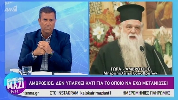 Αμετανόητος ο Αμβρόσιος: “Παράσημο” η καταδίκη για τις δηλώσεις μου περί ομοφυλοφίλων