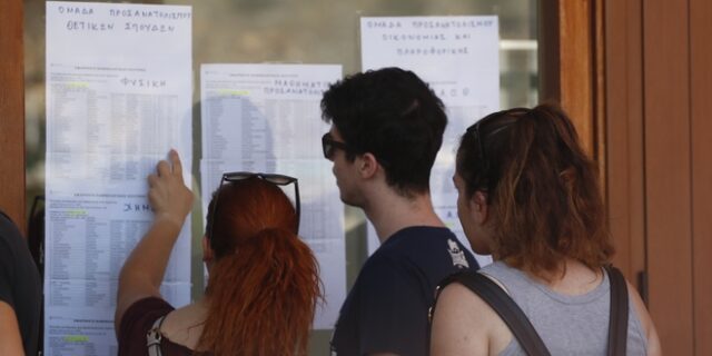 Αποτελέσματα Πανελληνίων 2021: Ανακοινώνονται σήμερα οι βαθμολογίες