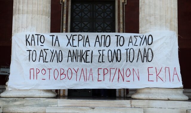 ΚΚΕ: Καταργούν το άσυλο ντάλα καλοκαίρι για λιγότερες αντιδράσεις