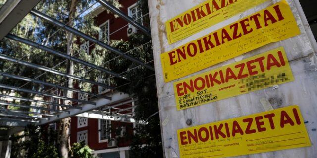 Ενοικίαση κατοικίας: 7 συμβουλές για τους νέους φοιτητές