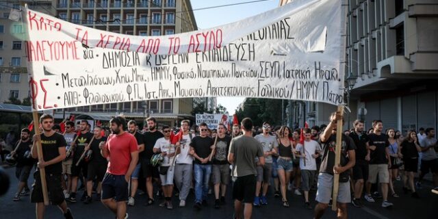 Οι πρώτες διαμαρτυρίες φοιτητών για την κατάργηση του Πανεπιστημιακού ασύλου