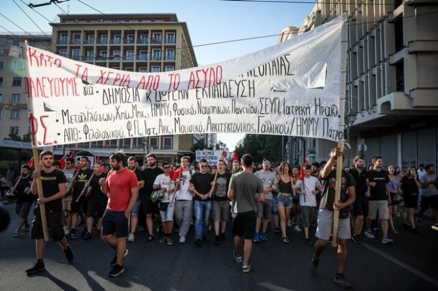 Οι πρώτες διαμαρτυρίες φοιτητών για την κατάργηση του Πανεπιστημιακού ασύλου