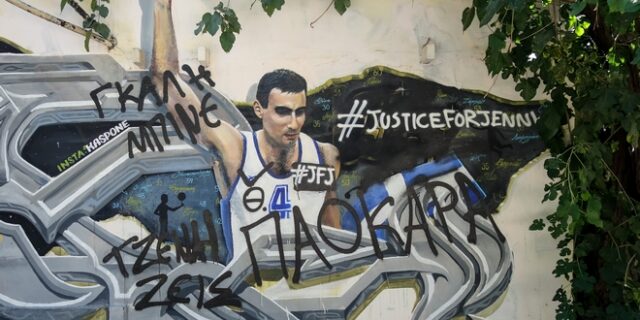 Βανδάλισαν ξανά το γκράφιτι του Νίκου Γκάλη