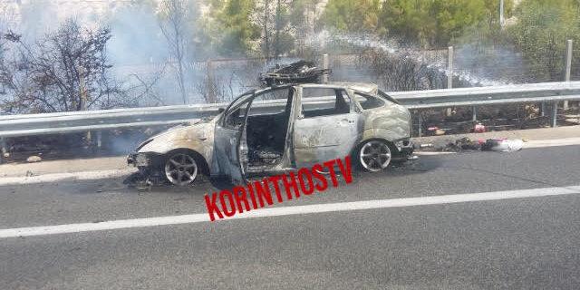 Κόρινθος: Φωτιά σε εν κινήσει ΙΧ – Τελευταία στιγμή γλίτωσε οικογένεια