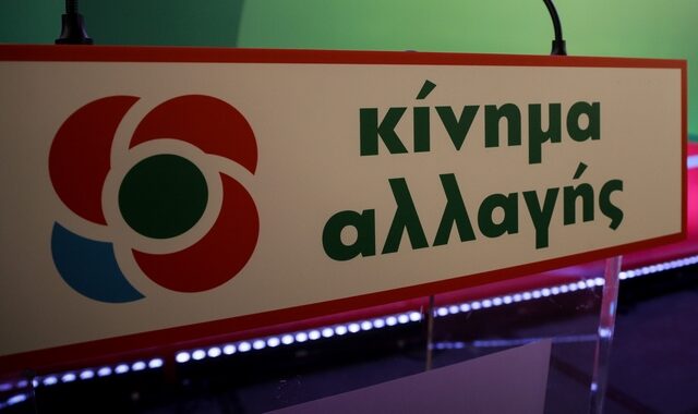 ΚΙΝΑΛ: Για τις κλαδικές συμβάσεις έγινε η απεργία και όχι για την ηλεκτρονική ψηφοφορία