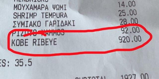 Μύκονος: Γνωστός πυγμάχος πλήρωσε 920 ευρώ μια μπριζόλα και “βάζει τα κλάματα”