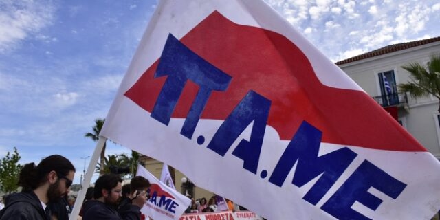 Σε εξέλιξη το συλλαλητήριο του ΠΑΜΕ στα Προπύλαια για το νέο ασφαλιστικό