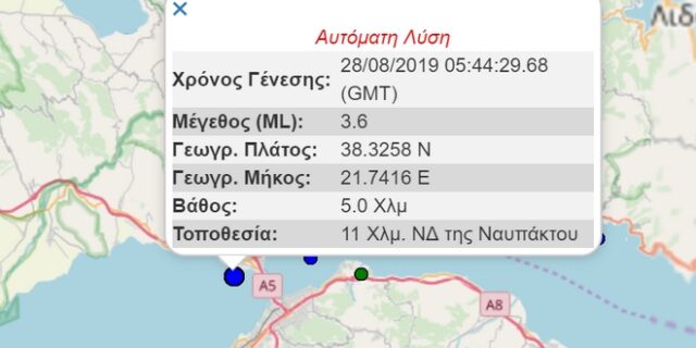 Ασθενής σεισμός 3,6 Ρίχτερ κοντά στη Ναύπακτο
