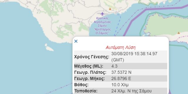 Σεισμός 4,3 Ρίχτερ στη Σάμο