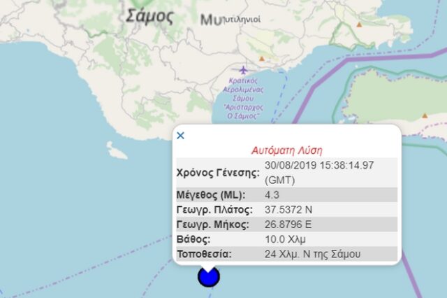 Σεισμός 4,3 Ρίχτερ στη Σάμο