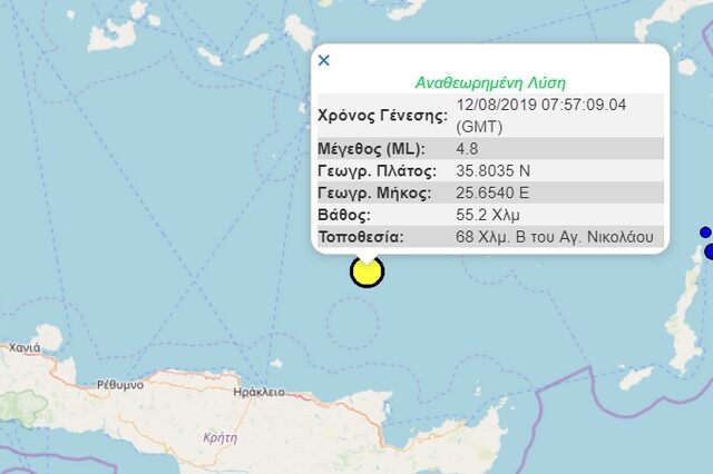 Σεισμός 4,8 Ρίχτερ στην Κρήτη, αισθητός σε όλο το νησί