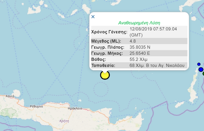 Σεισμός 4,8 Ρίχτερ στην Κρήτη, αισθητός σε όλο το νησί