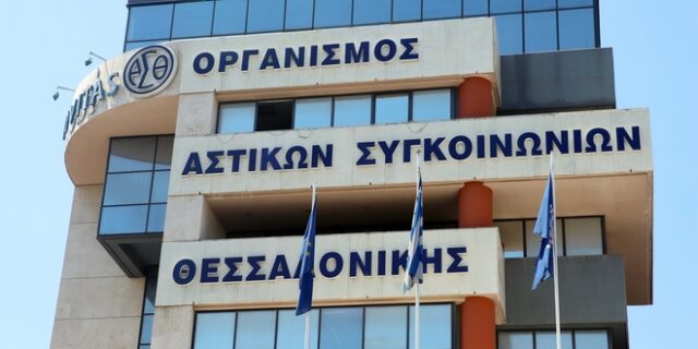 Ανακοινώνεται η νέα διοίκηση του ΟΑΣΘ- Πρόεδρος ο Σκόδρας, διευθύνων σύμβουλος ο Σπανός