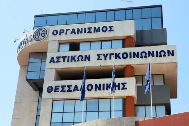 Ανακοινώνεται η νέα διοίκηση του ΟΑΣΘ- Πρόεδρος ο Σκόδρας, διευθύνων σύμβουλος ο Σπανός