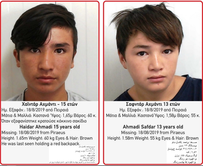 Amber Alert: Εξαφανίστηκαν δύο ανήλικα αδέρφια από τον Πειραιά