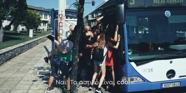 Το αστικό λεωφορείο του Βόλου είναι cool – Κι αυτό το βίντεο το αποδεικνύει