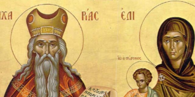 Εορτολόγιο: Ποιοι γιορτάζουν σήμερα 5 Σεπτεμβρίου