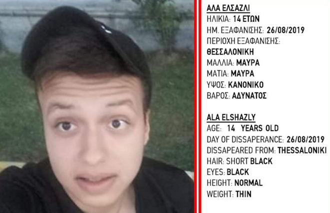 Εξαφάνιση 14χρονου από τη Θεσσαλονίκη – Φόβοι ότι έχει απαχθεί