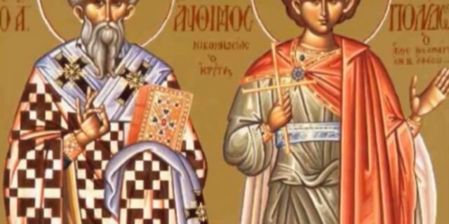 Εορτολόγιο: Ποιοι γιορτάζουν σήμερα 3 Σεπτεμβρίου